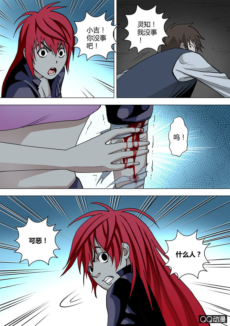 第48话  迫近的杀意-第48话