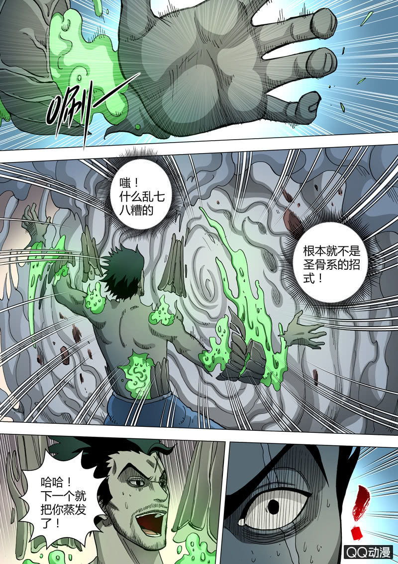 第48话  迫近的杀意-第48话