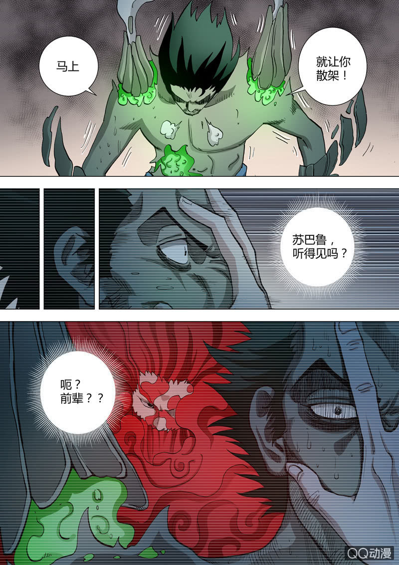 第50话  乱战终局-第50话