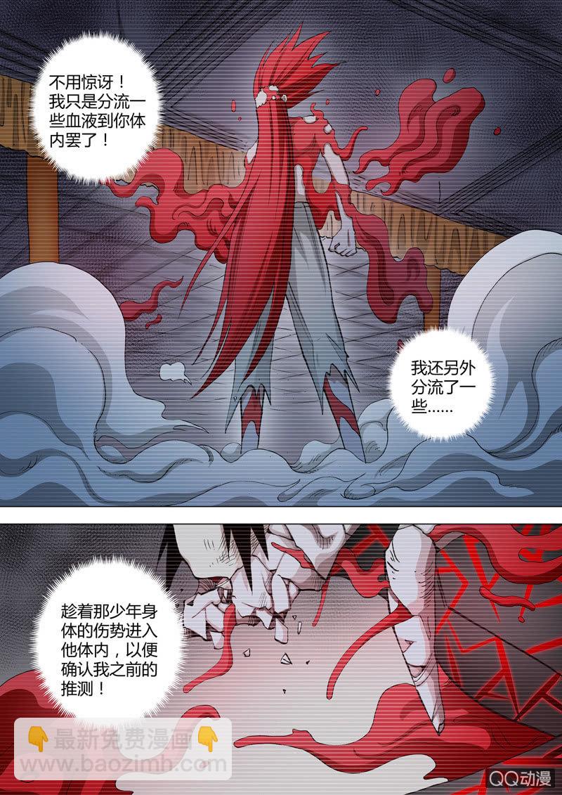 第50话  乱战终局-第50话