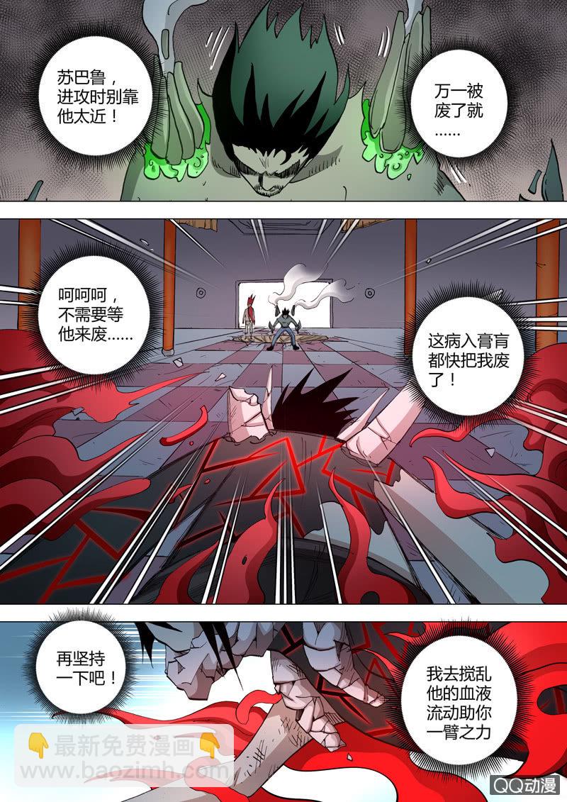 第50话  乱战终局-第50话