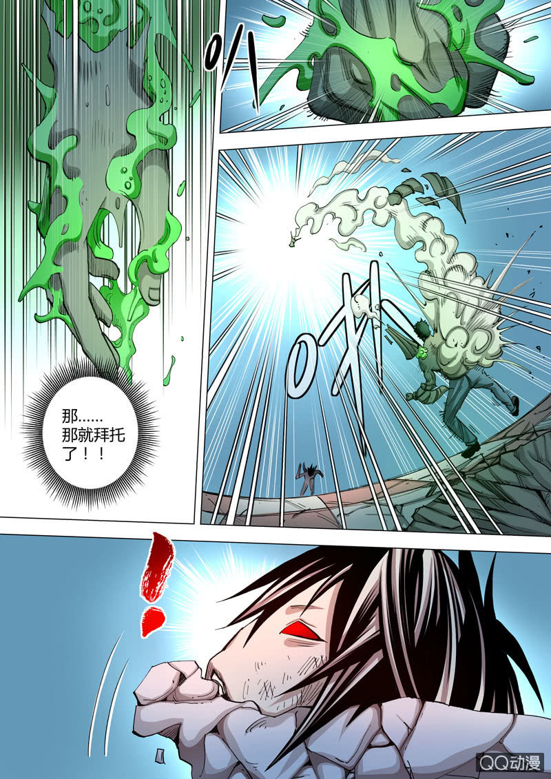 第50话  乱战终局-第50话