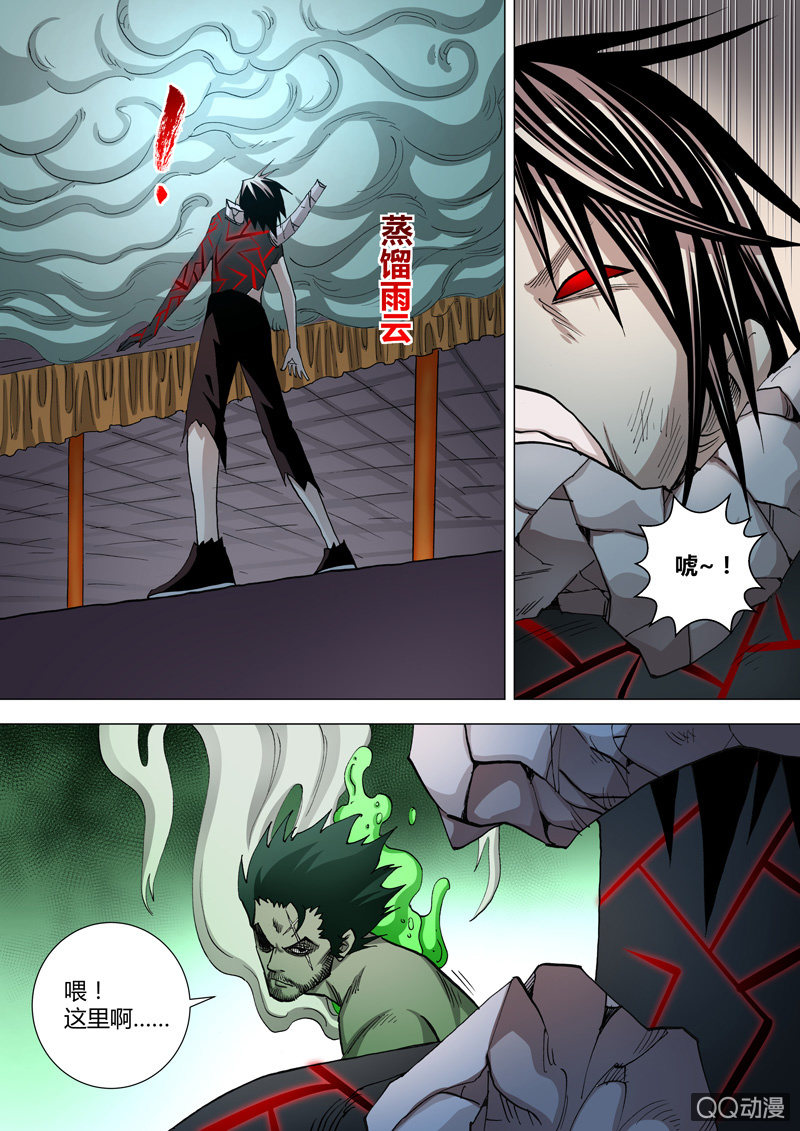 第50话  乱战终局-第50话