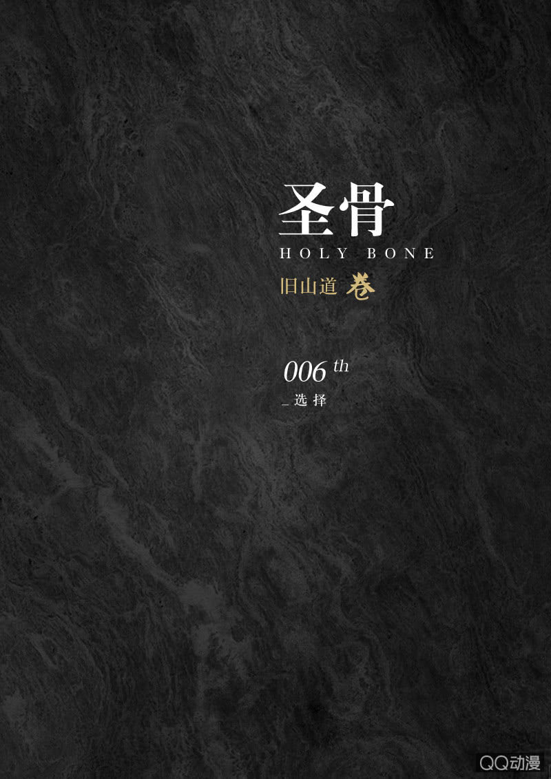 第6话  选择-第6话