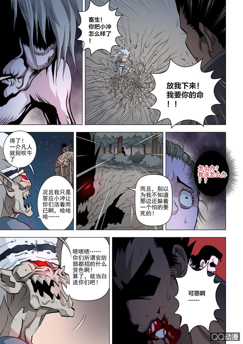 第6话  选择-第6话