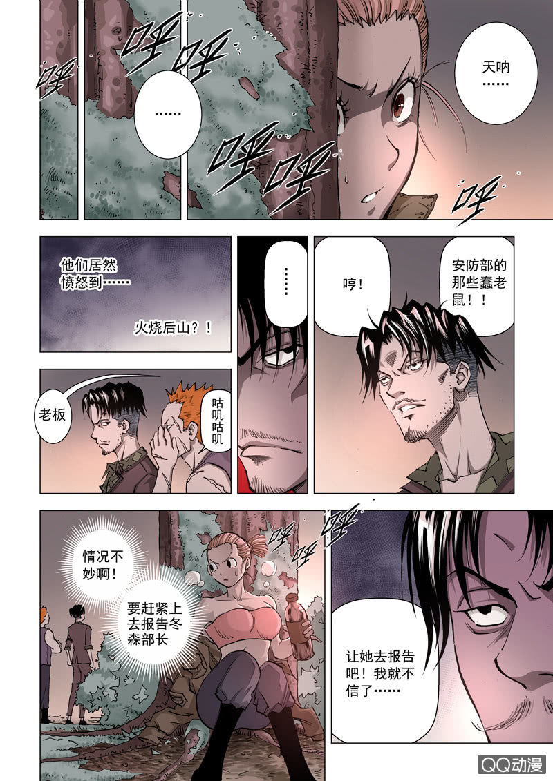 第6话  选择-第6话