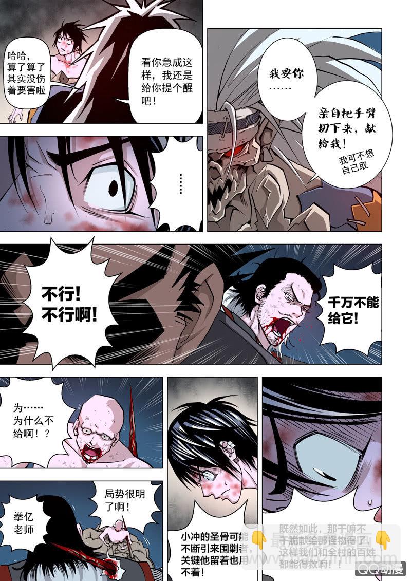 第6话  选择-第6话