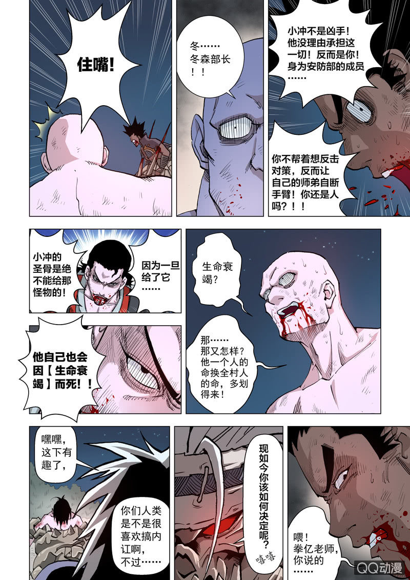 第6话  选择-第6话