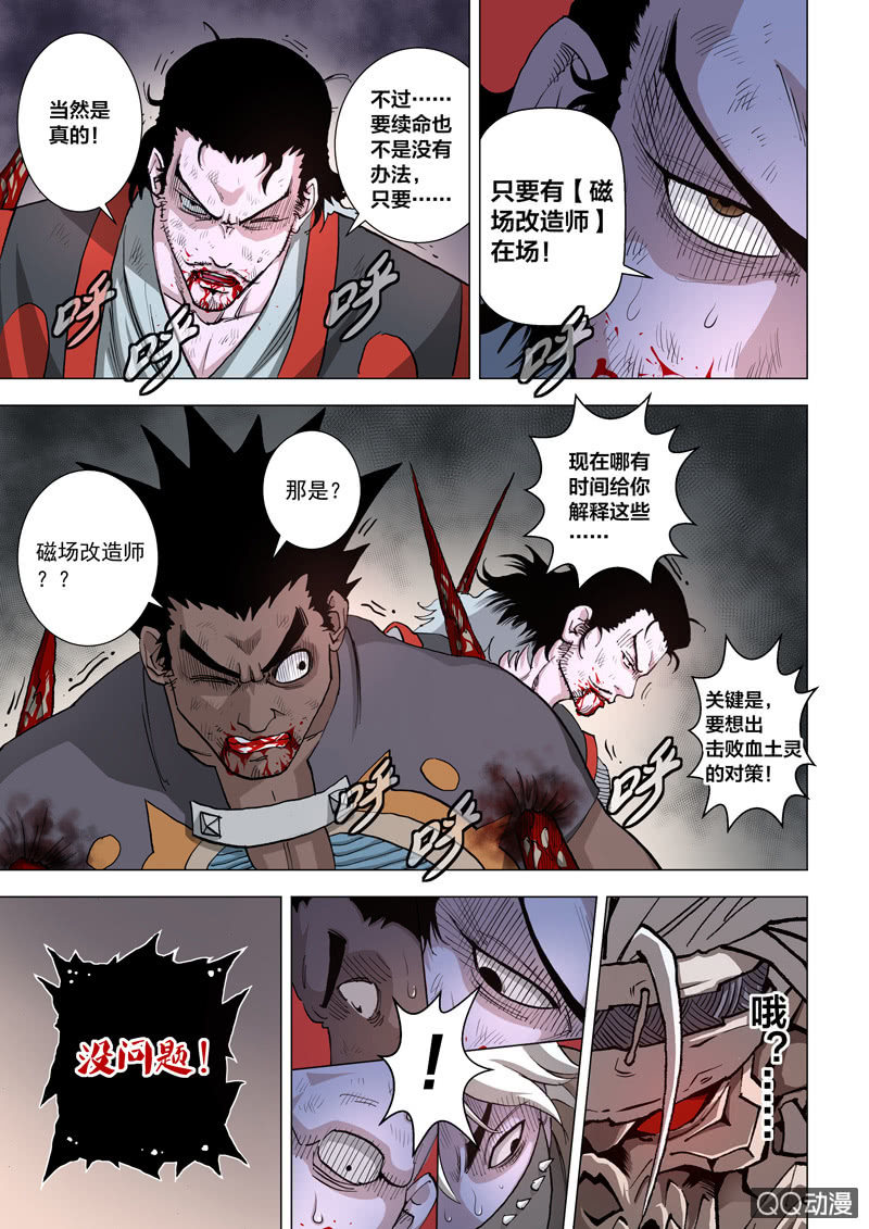 第6话  选择-第6话