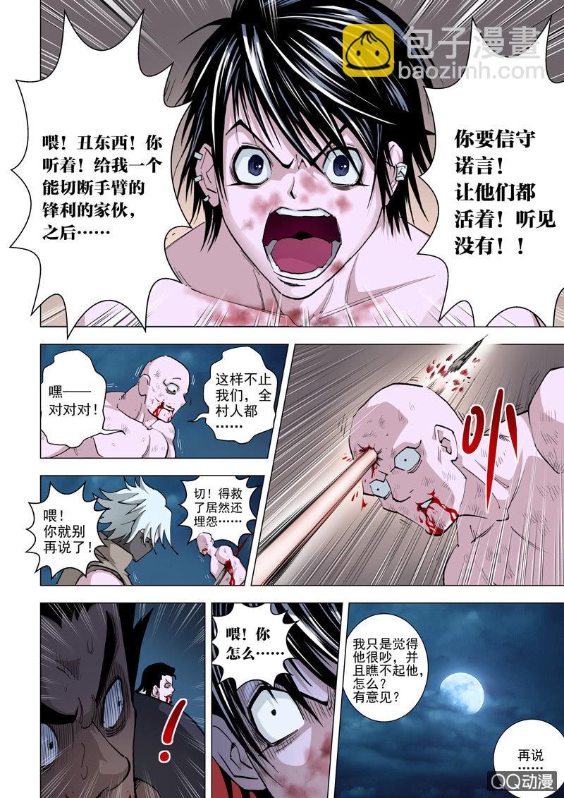 第6话  选择-第6话