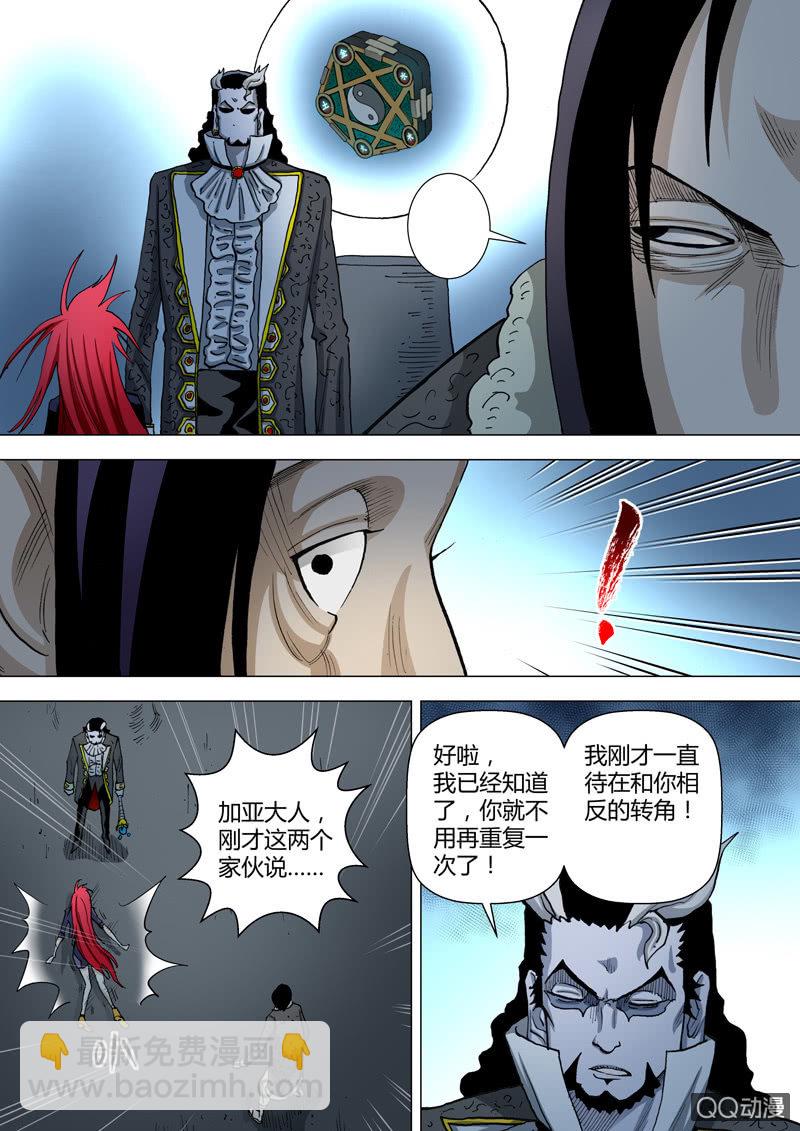 第52话  主要目标-第52话