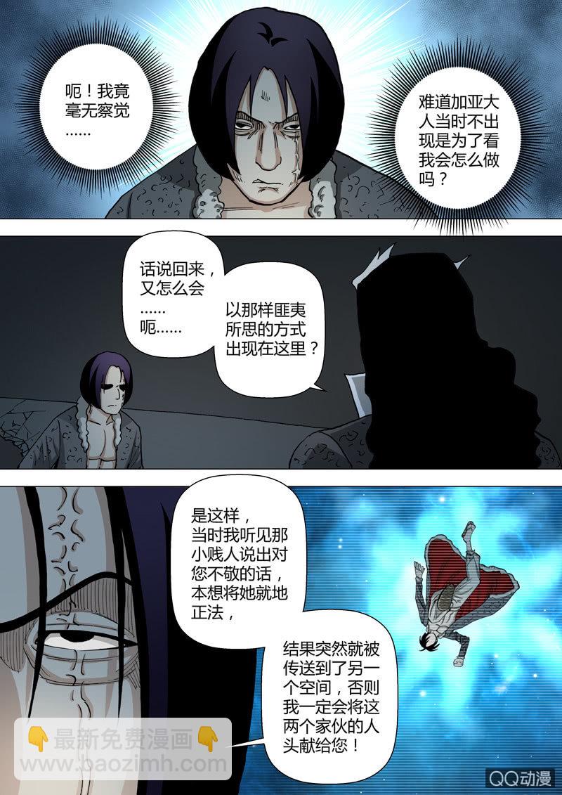 第52话  主要目标-第52话