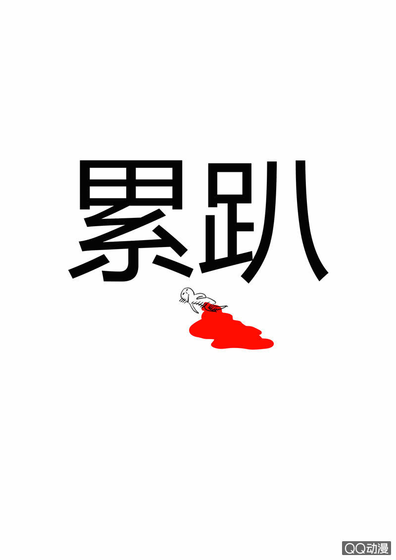 第54话  老叟-第54话