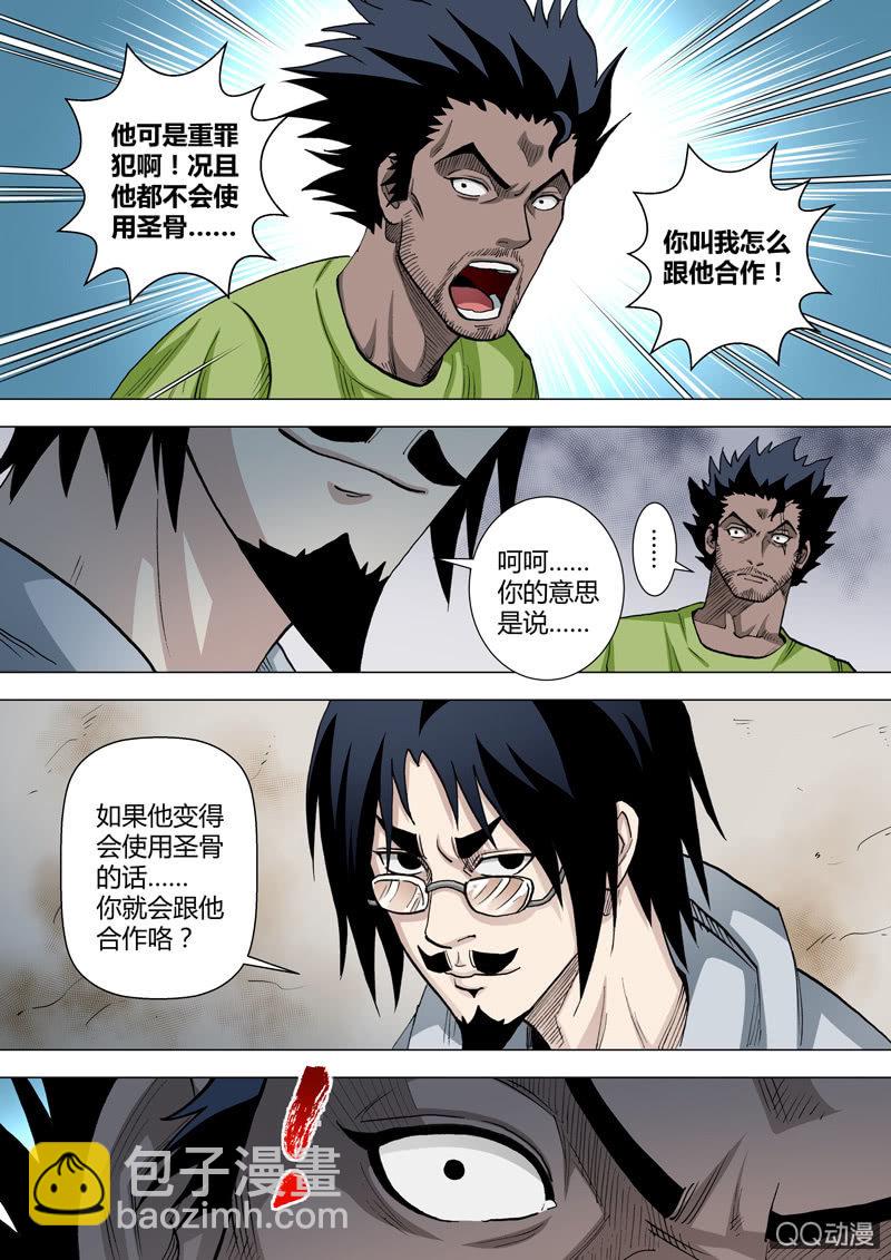 第54话  老叟-第54话