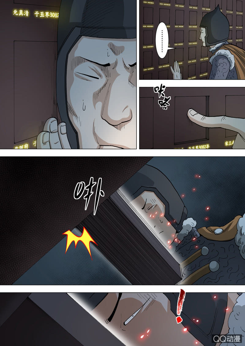 第54话  老叟-第54话