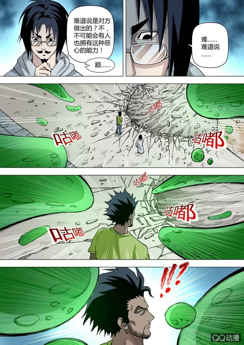 第56话  灰色地带的人-第56话