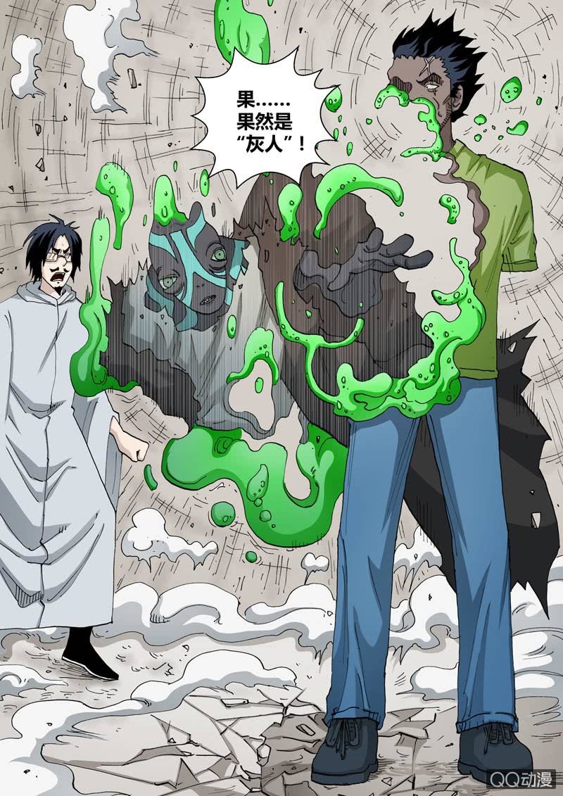 第56话  灰色地带的人-第56话