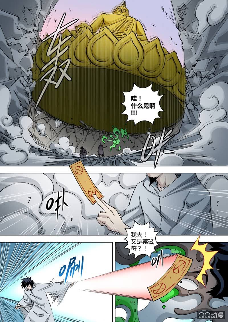 第56话  灰色地带的人-第56话