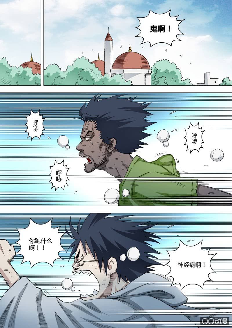 第56话  灰色地带的人-第56话