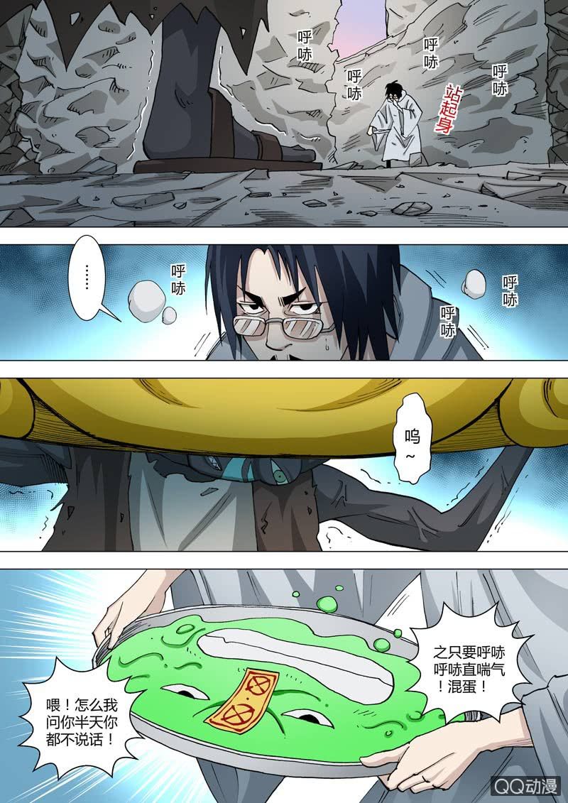 第56话  灰色地带的人-第56话