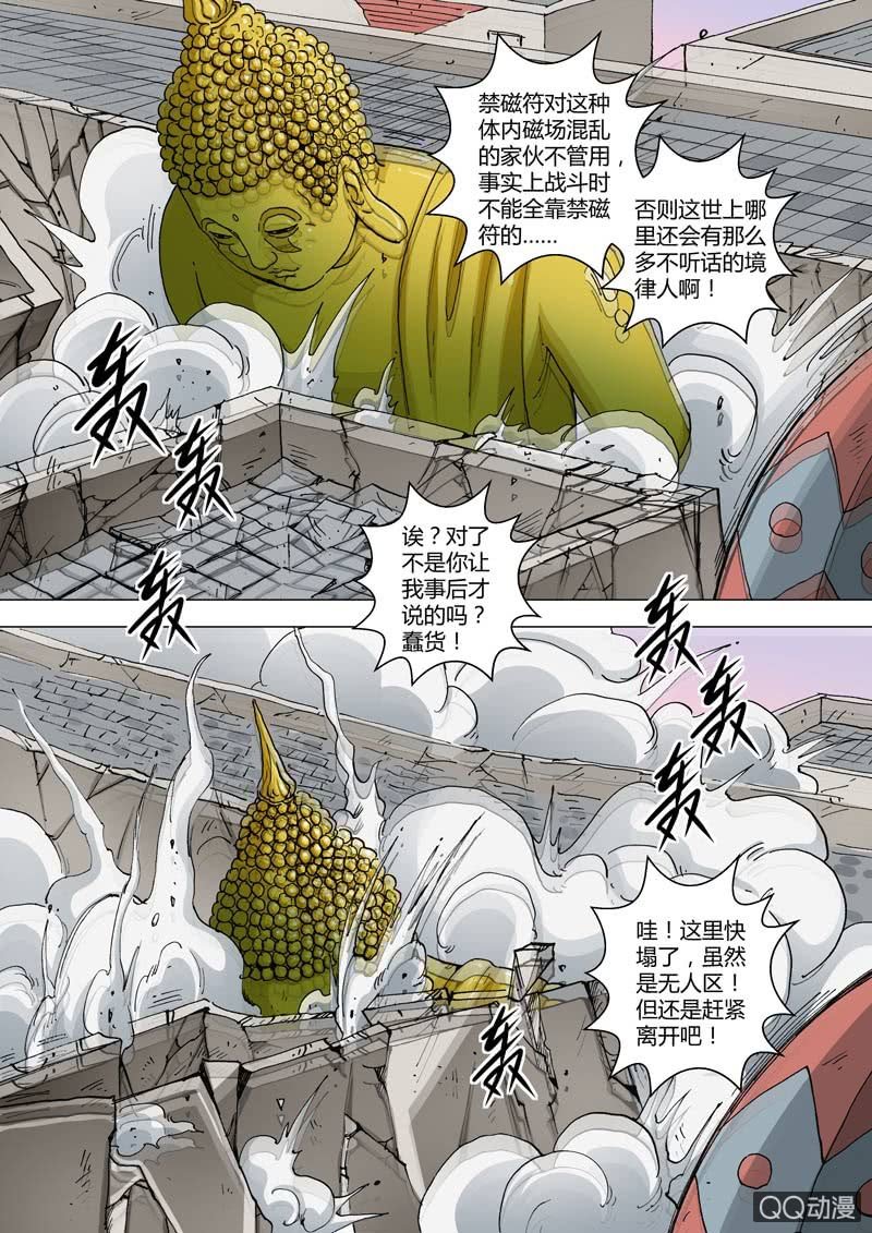 第56话  灰色地带的人-第56话