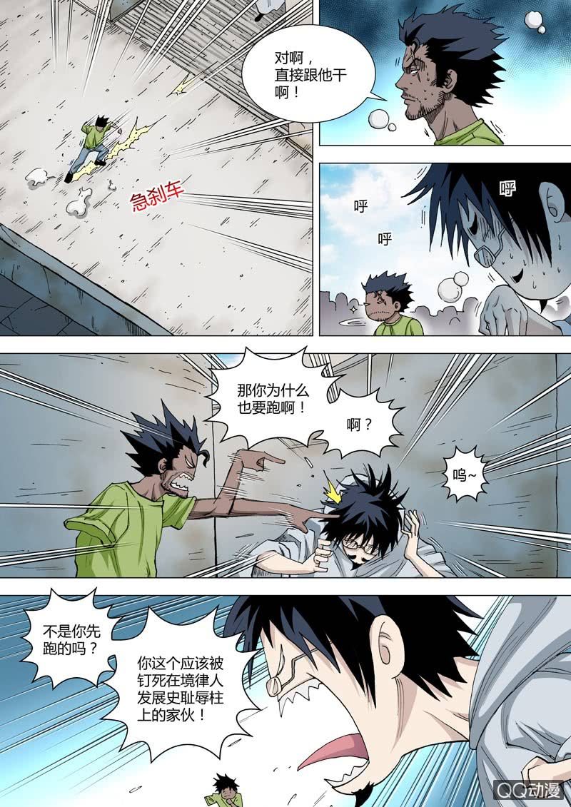 第56话  灰色地带的人-第56话