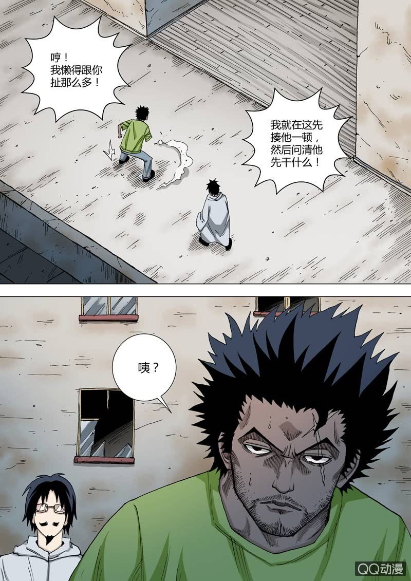 第56话  灰色地带的人-第56话