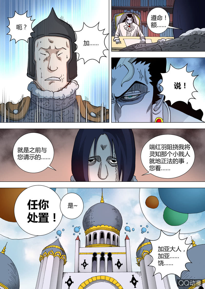 第58话  触怒-第58话