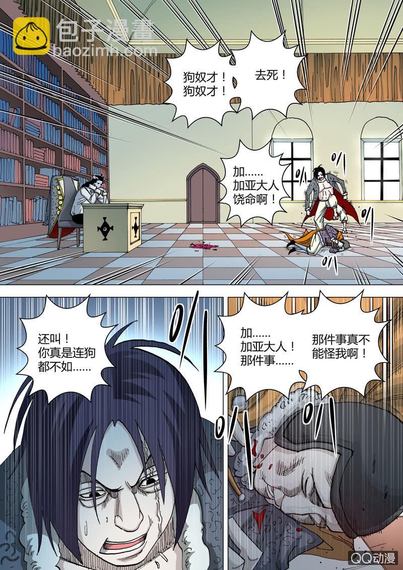 第58话  触怒-第58话