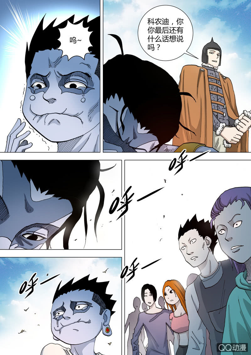 第58话  触怒-第58话