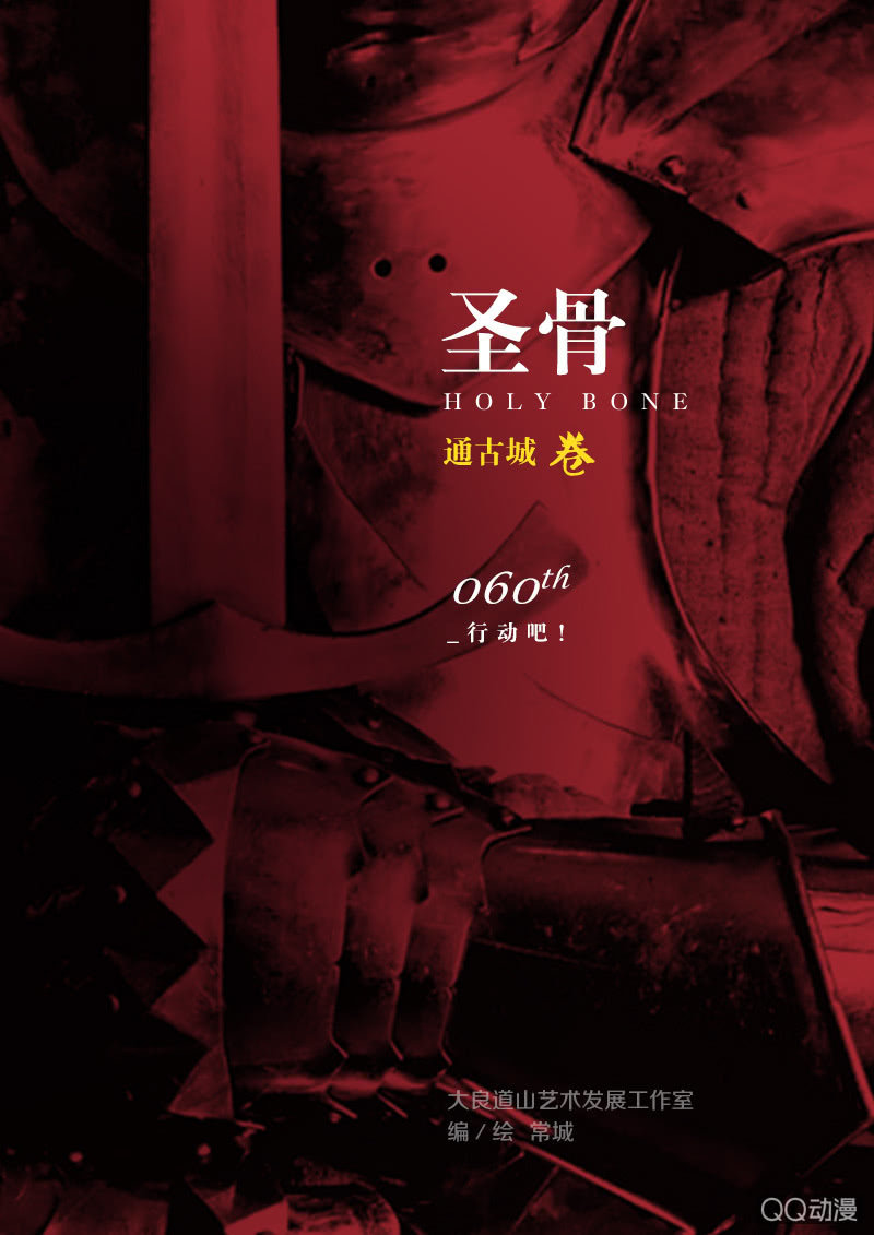 第60话  行动吧！-第60话