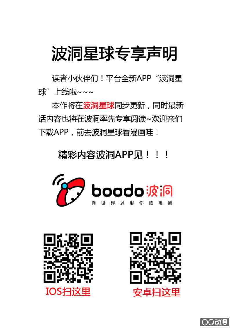 第60话  行动吧！-第60话