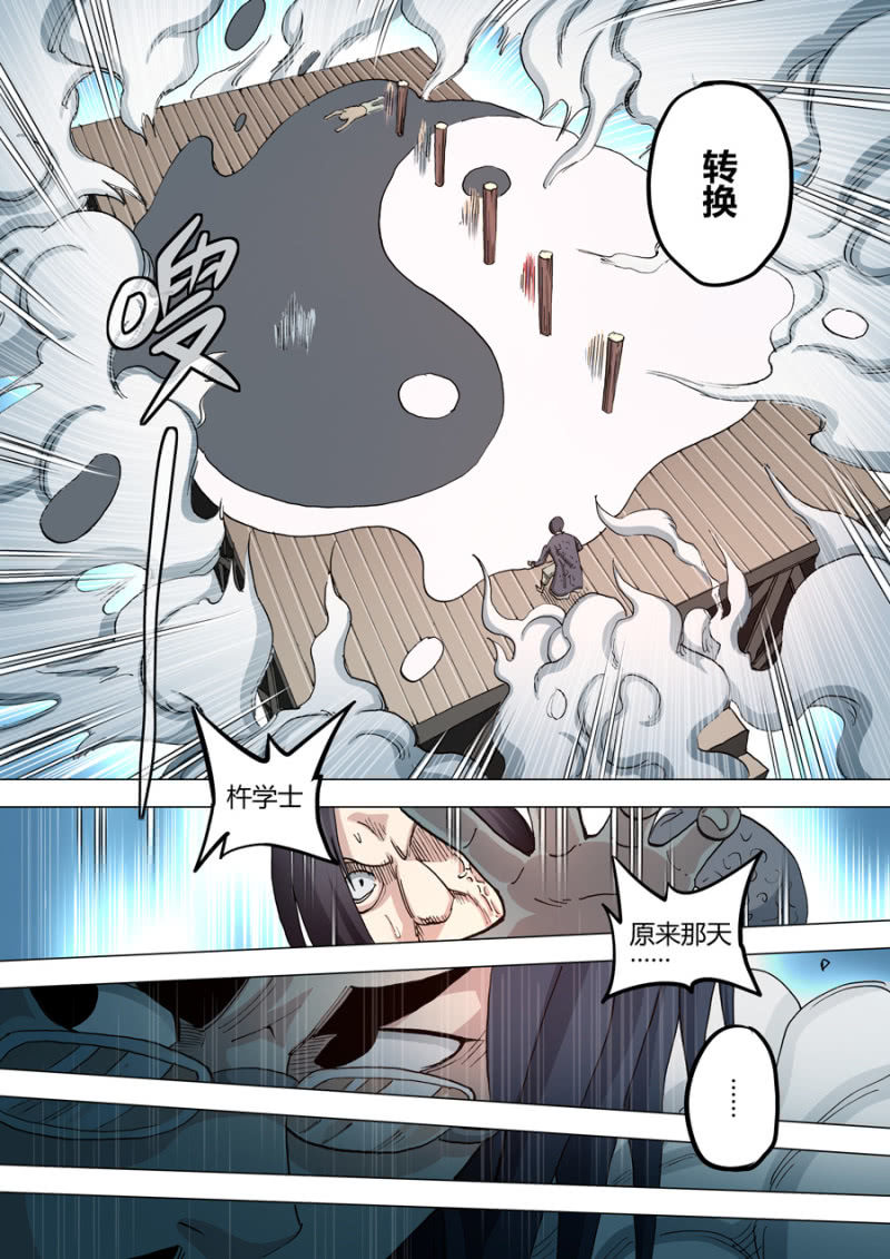 第62话  无法进行下一步-第62话