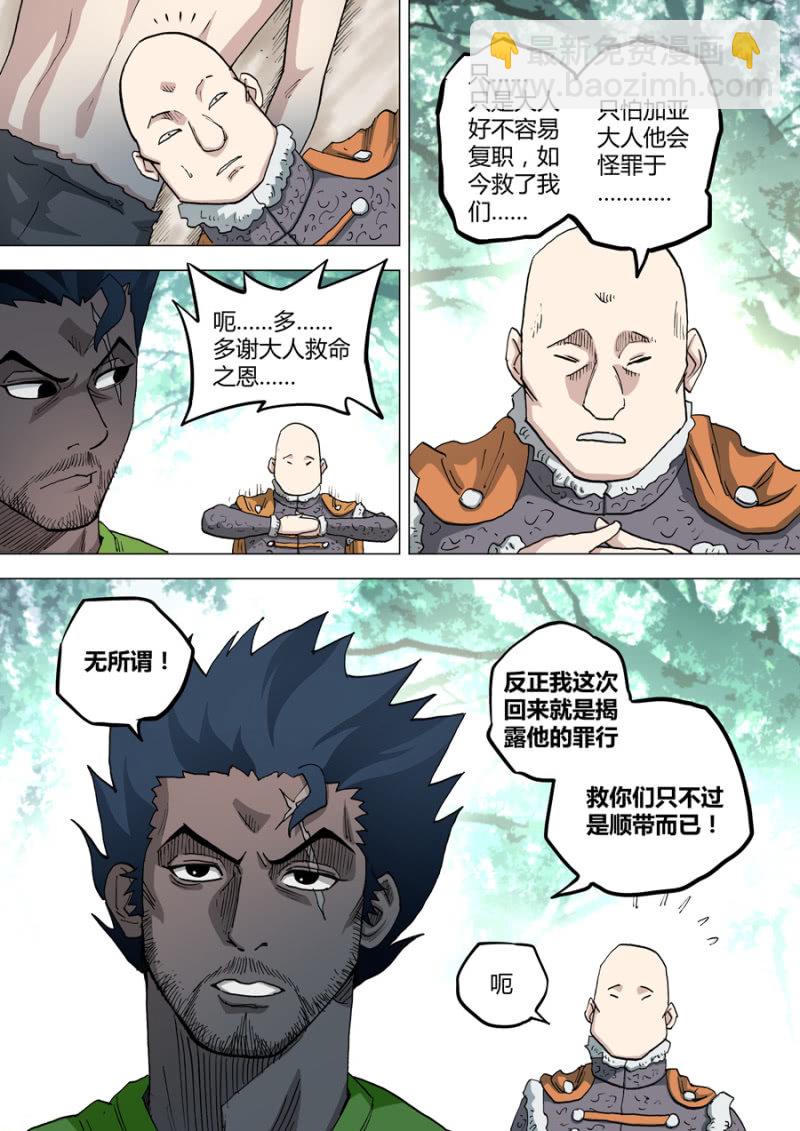 第62话  无法进行下一步-第62话