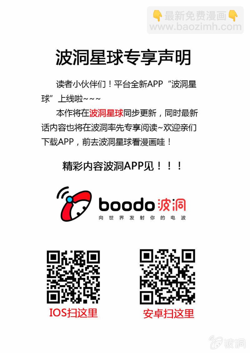 第66话  苏醒的办法-第66话