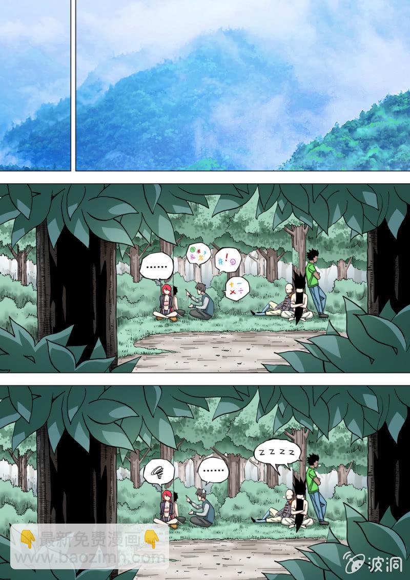 第66话  苏醒的办法-第66话