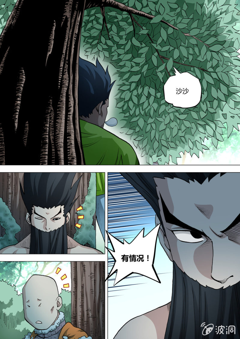 第66话  苏醒的办法-第66话