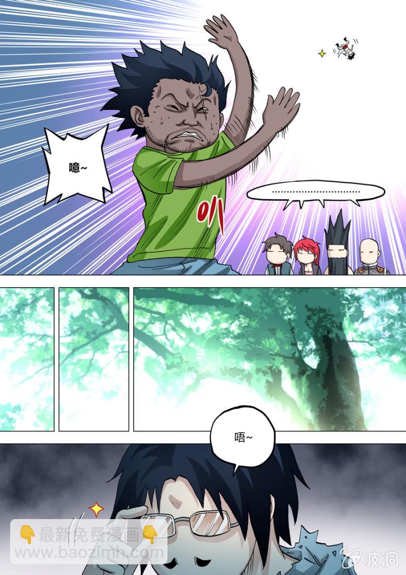 第66话  苏醒的办法-第66话