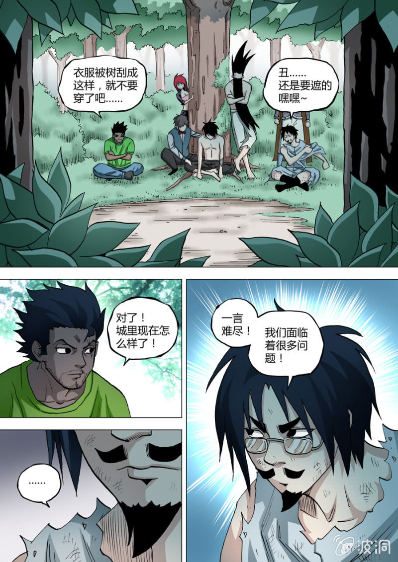 第66话  苏醒的办法-第66话