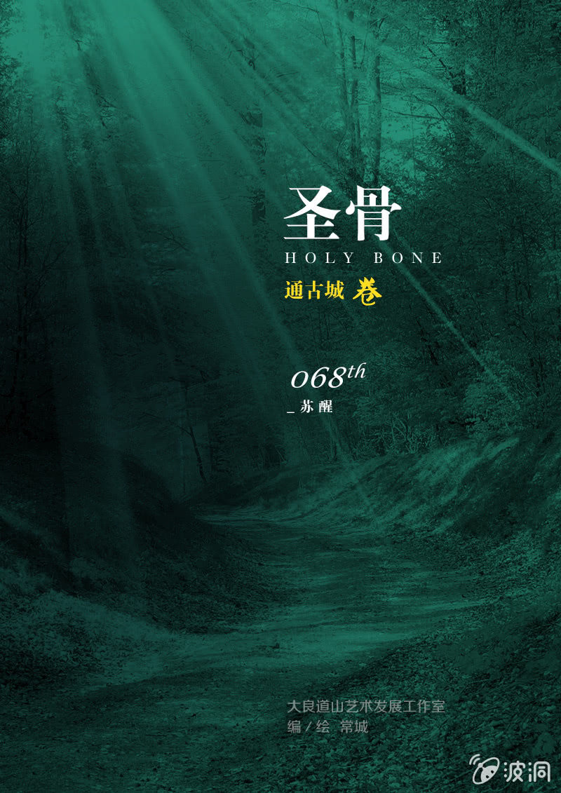 第68话  苏醒-第68话