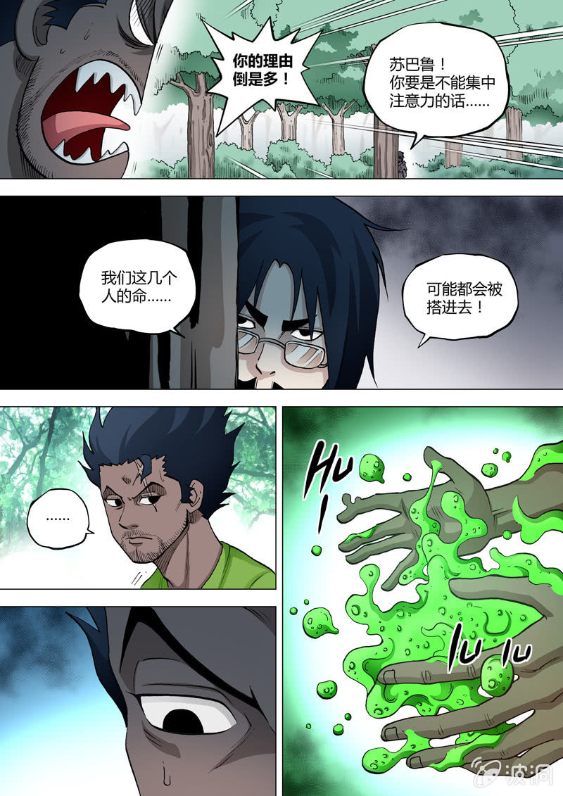 第68话  苏醒-第68话