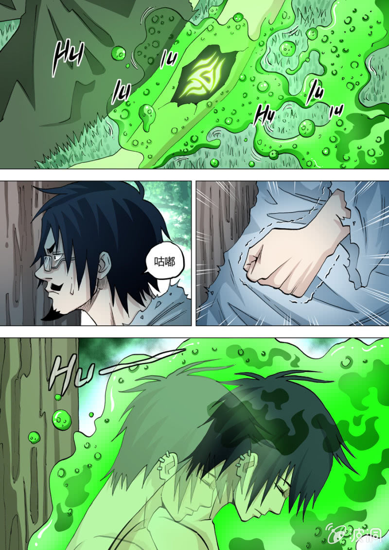 第68话  苏醒-第68话