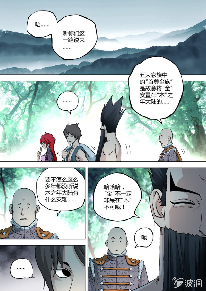 第68话  苏醒-第68话