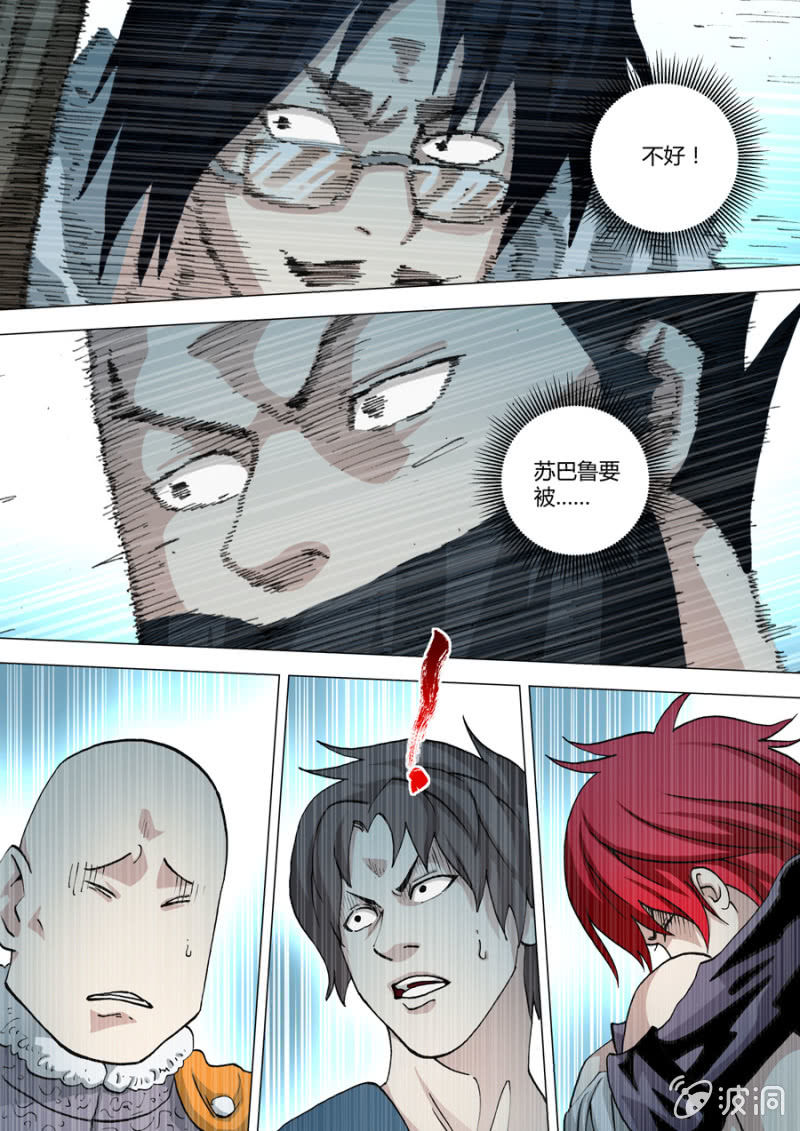 第70话  我是个记仇的人-第70话