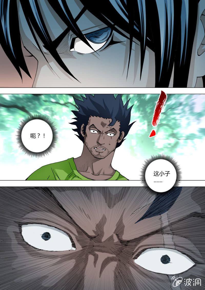 第70话  我是个记仇的人-第70话