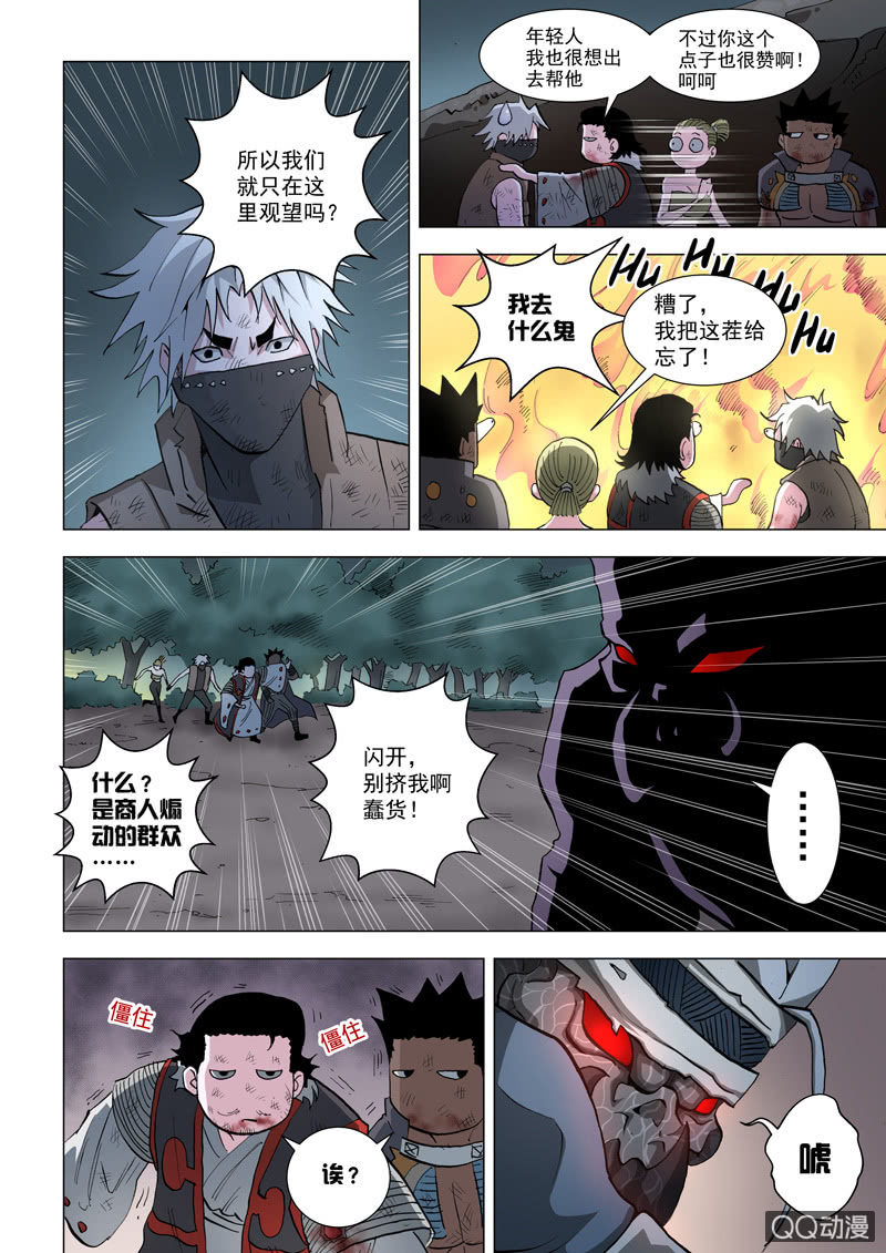 第8话  小冲的想法-第8话