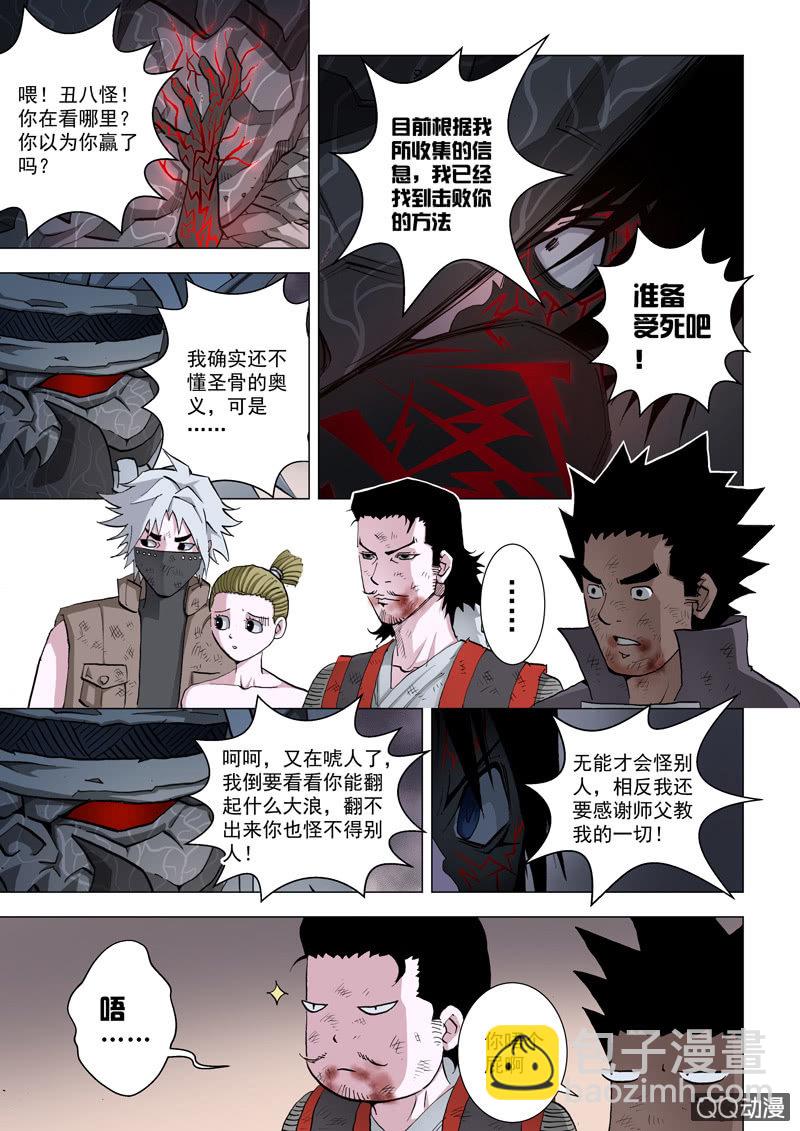 第8话  小冲的想法-第8话