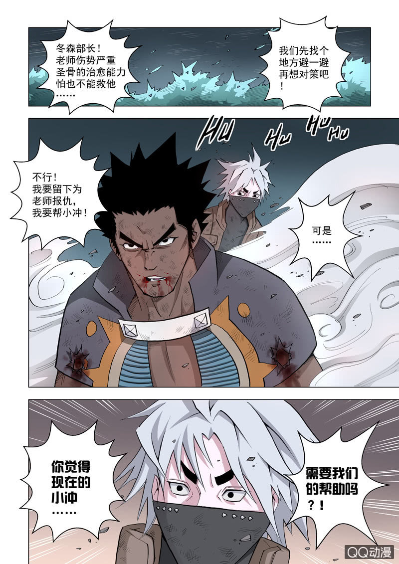 第8话  小冲的想法-第8话