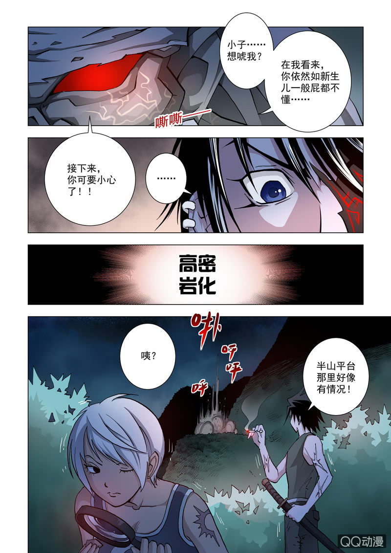 第8话  小冲的想法-第8话