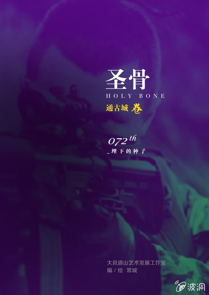 第72话  埋下的种子-第72话